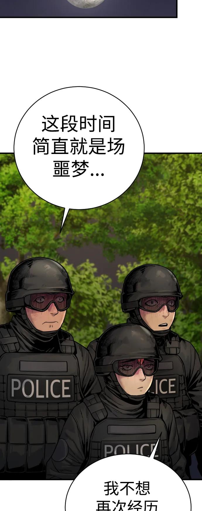 杀手转职 - [第15话] 计划开始 - 第30张图