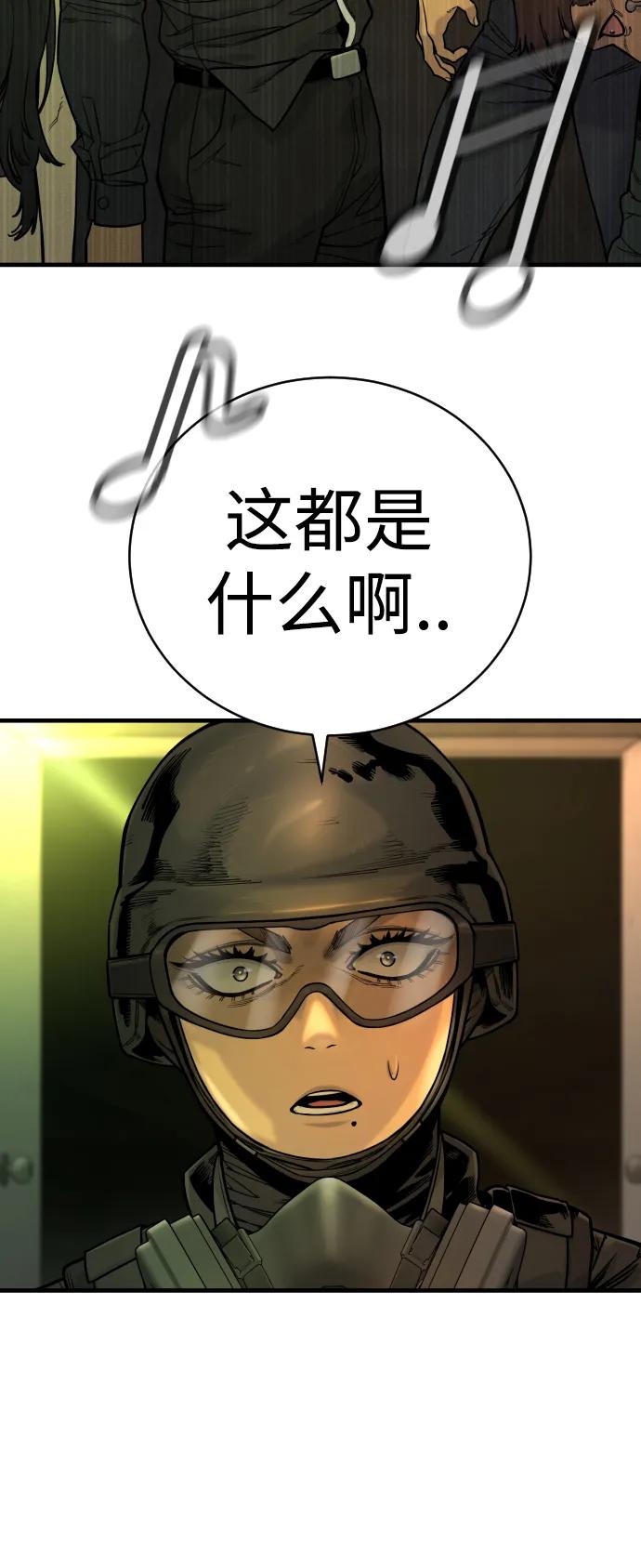 杀手转职 - [第15话] 计划开始 - 第68张图