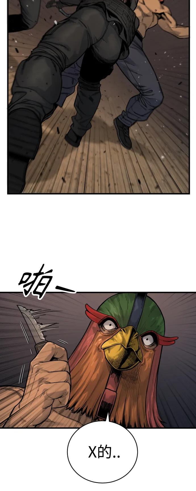 杀手转职 - [第15话] 计划开始 - 第42张图