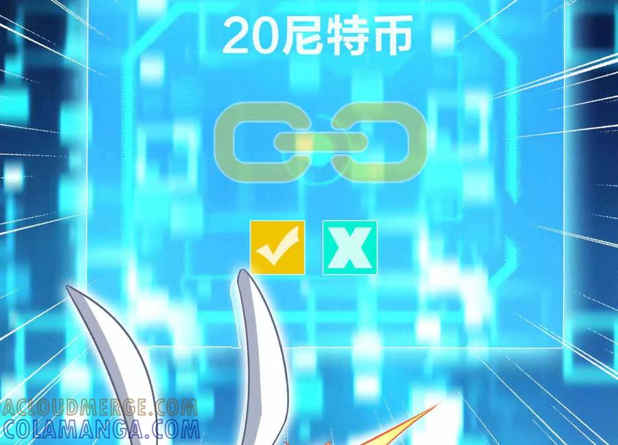 《超频玩家》山间空袭 第113页
