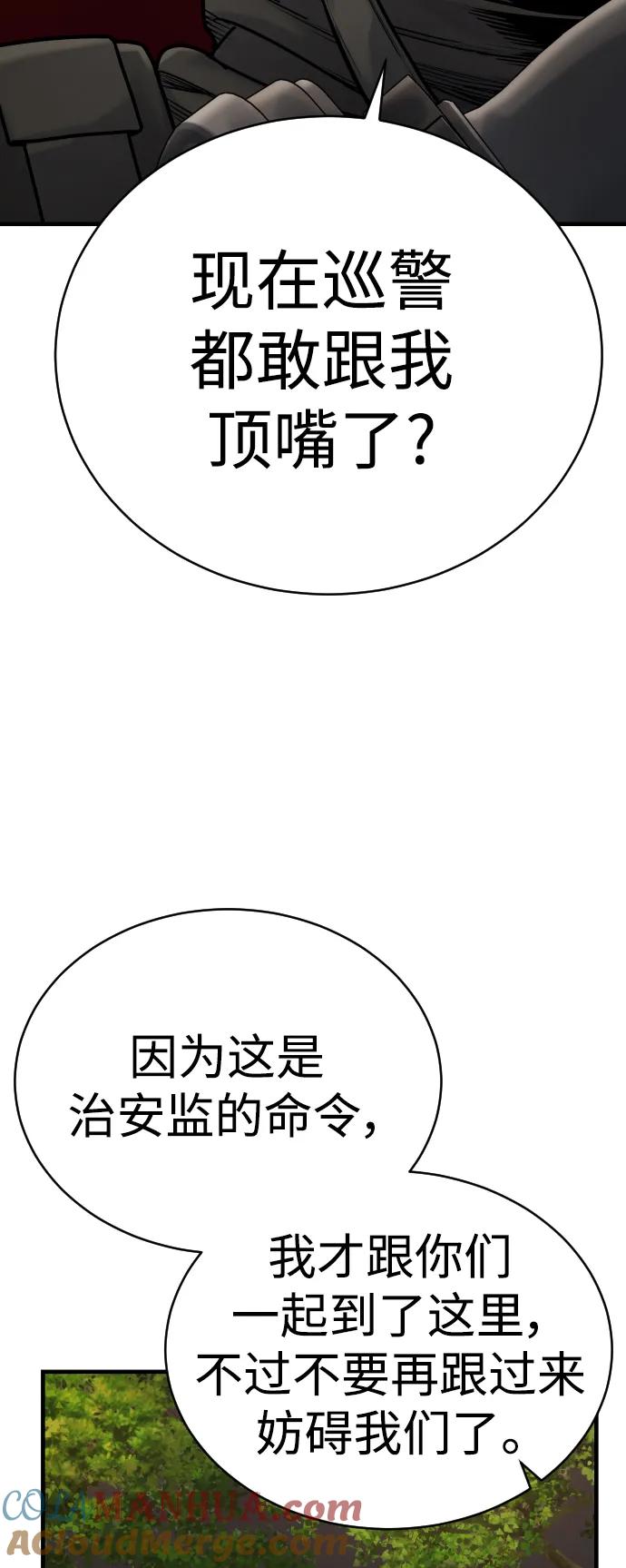 杀手转职 - [第15话] 计划开始 - 第55张图