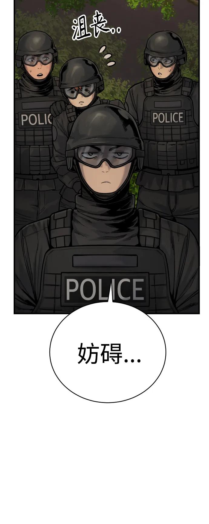 杀手转职 - [第15话] 计划开始 - 第56张图