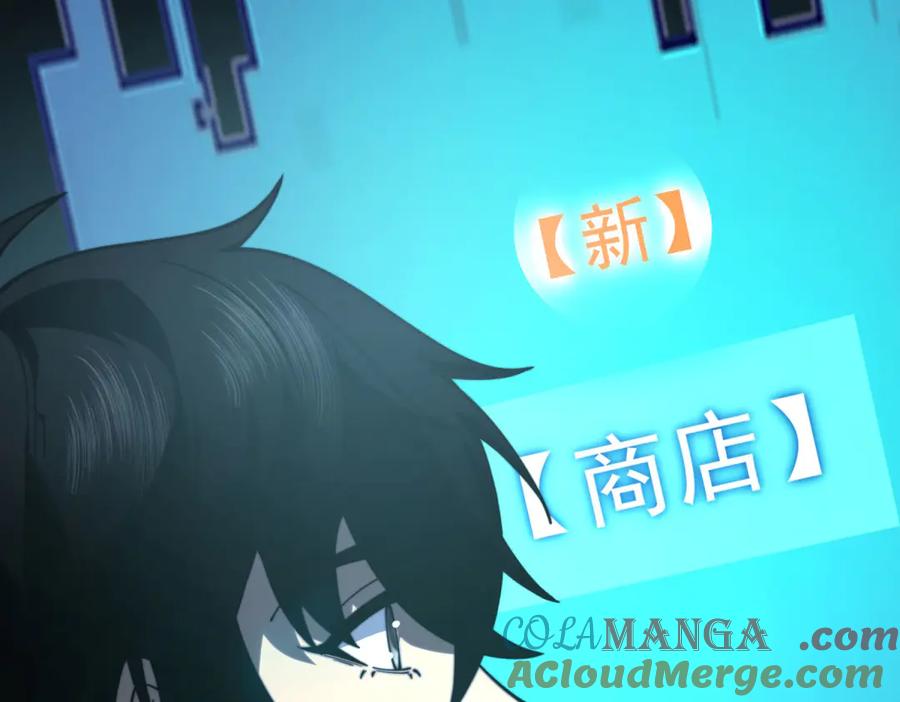 《我在末世给别人升级》第15话 商店开启 第45页