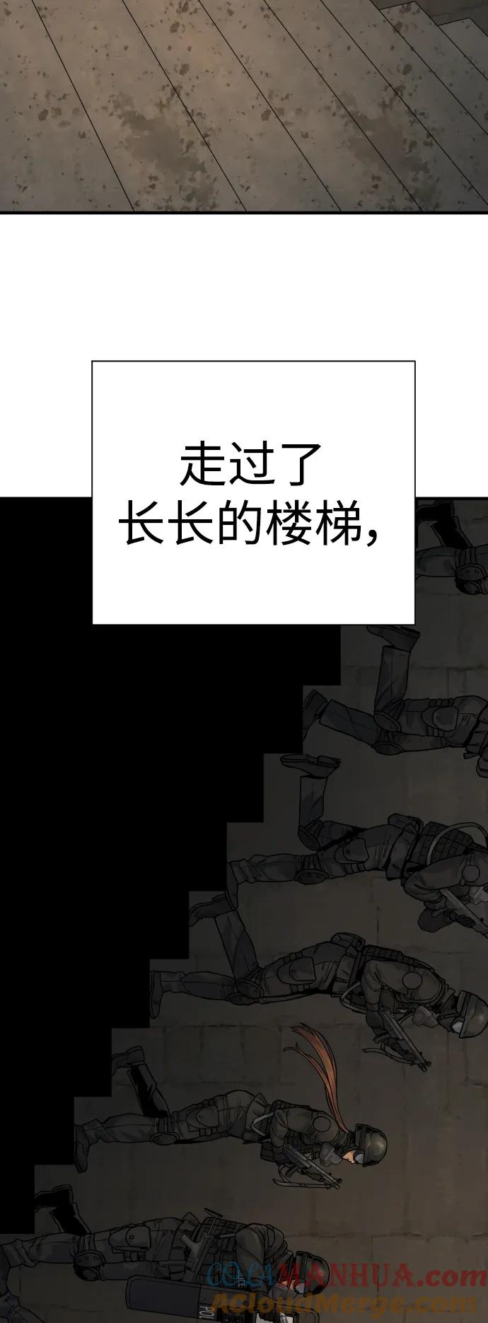 杀手转职 - [第15话] 计划开始 - 第61张图