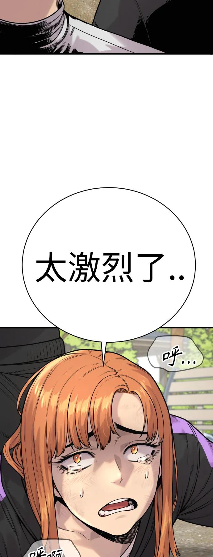 杀手转职 - [第15话] 计划开始 - 第21张图