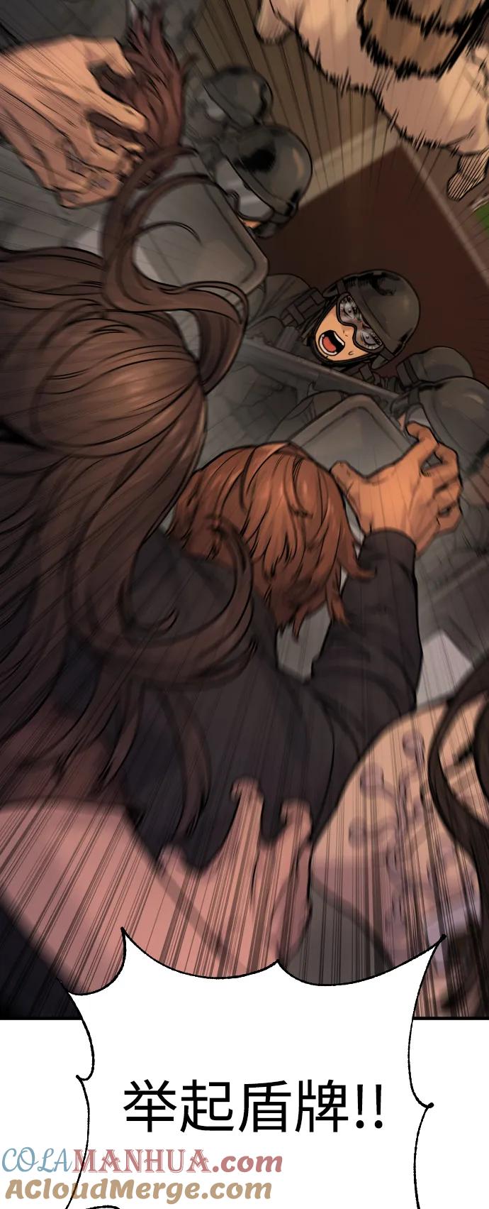 杀手转职 - [第15话] 计划开始 - 第79张图