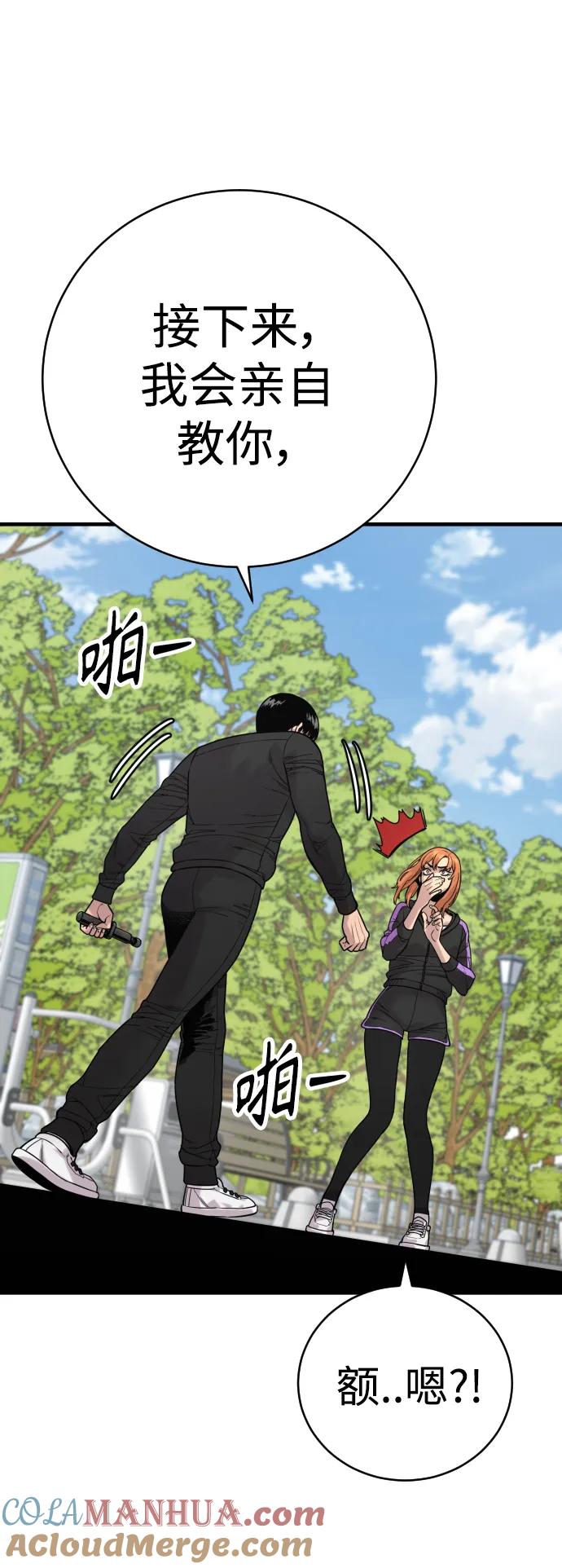 杀手转职 - [第15话] 计划开始 - 第13张图