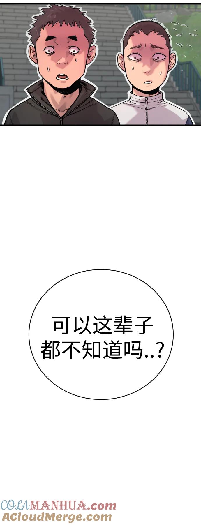 杀手转职 - [第15话] 计划开始 - 第25张图