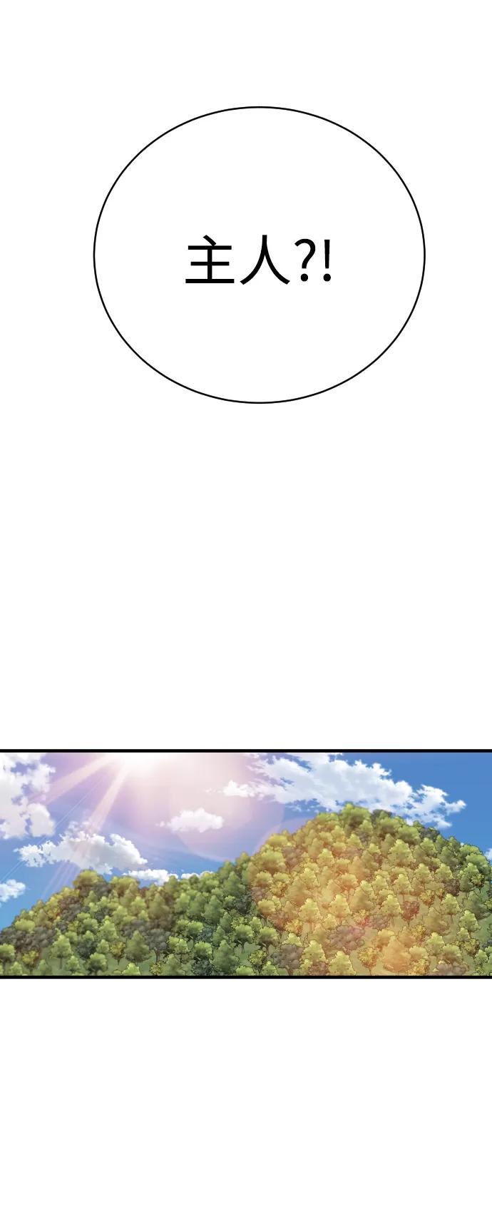 杀手转职 - [第15话] 计划开始 - 第18张图