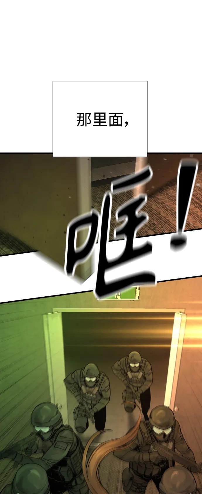 杀手转职 - [第15话] 计划开始 - 第63张图