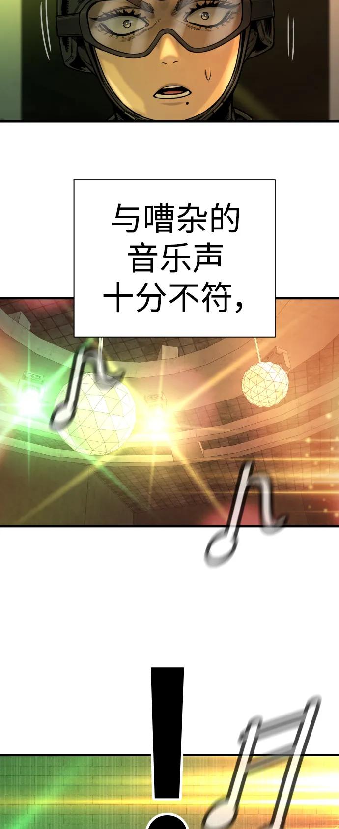 杀手转职 - [第15话] 计划开始 - 第65张图