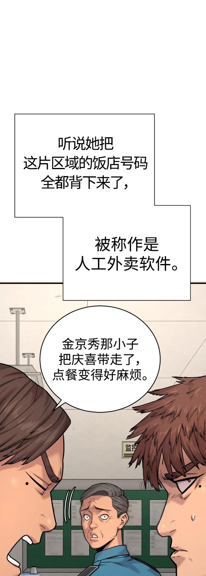 杀手转职 - [第15话] 计划开始 - 第9张图