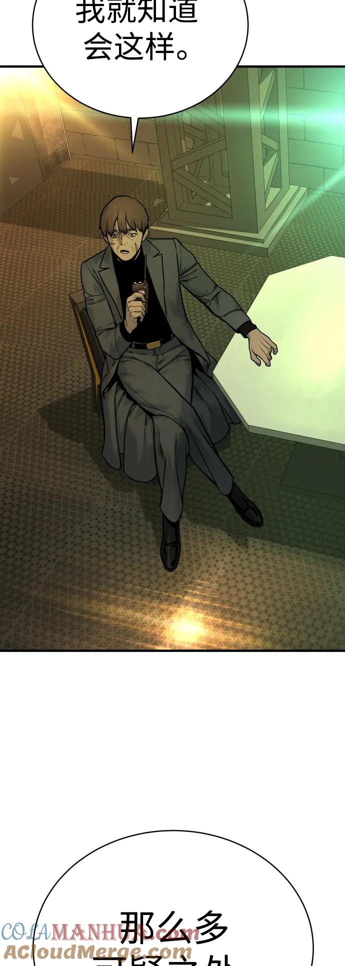 杀手转职 - [第15话] 计划开始 - 第70张图