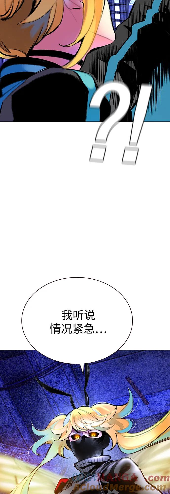 《丛林果汁》第3季 第19话 第25页