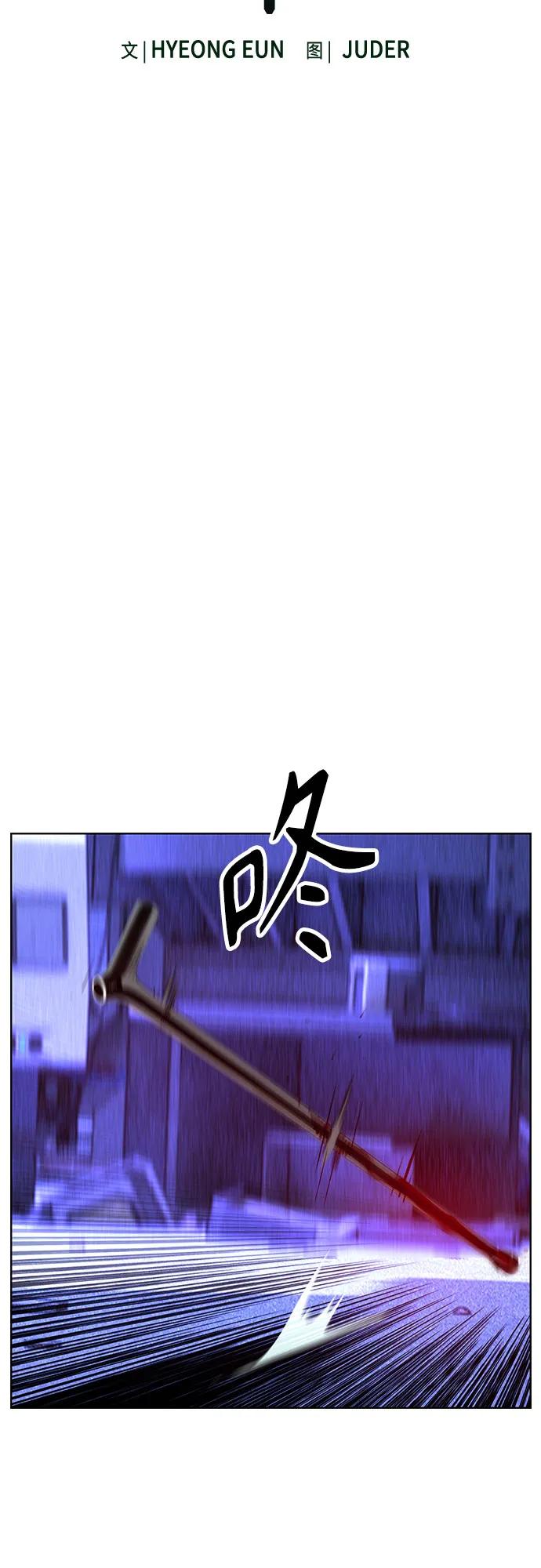 《丛林果汁》第3季 第19话 第20页