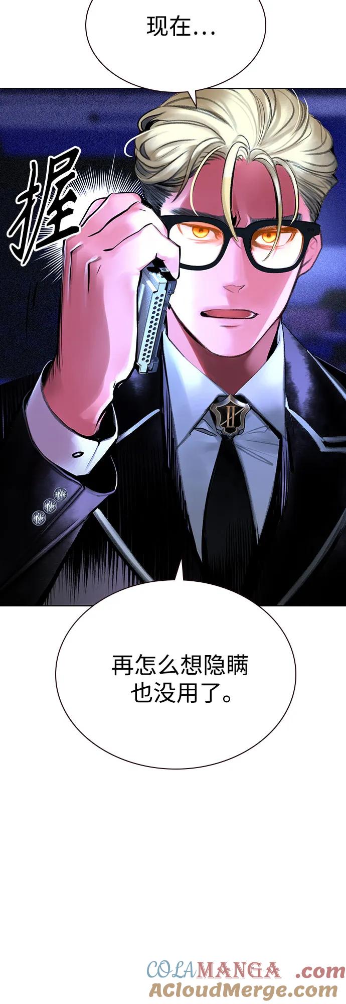 《丛林果汁》第3季 第19话 第37页