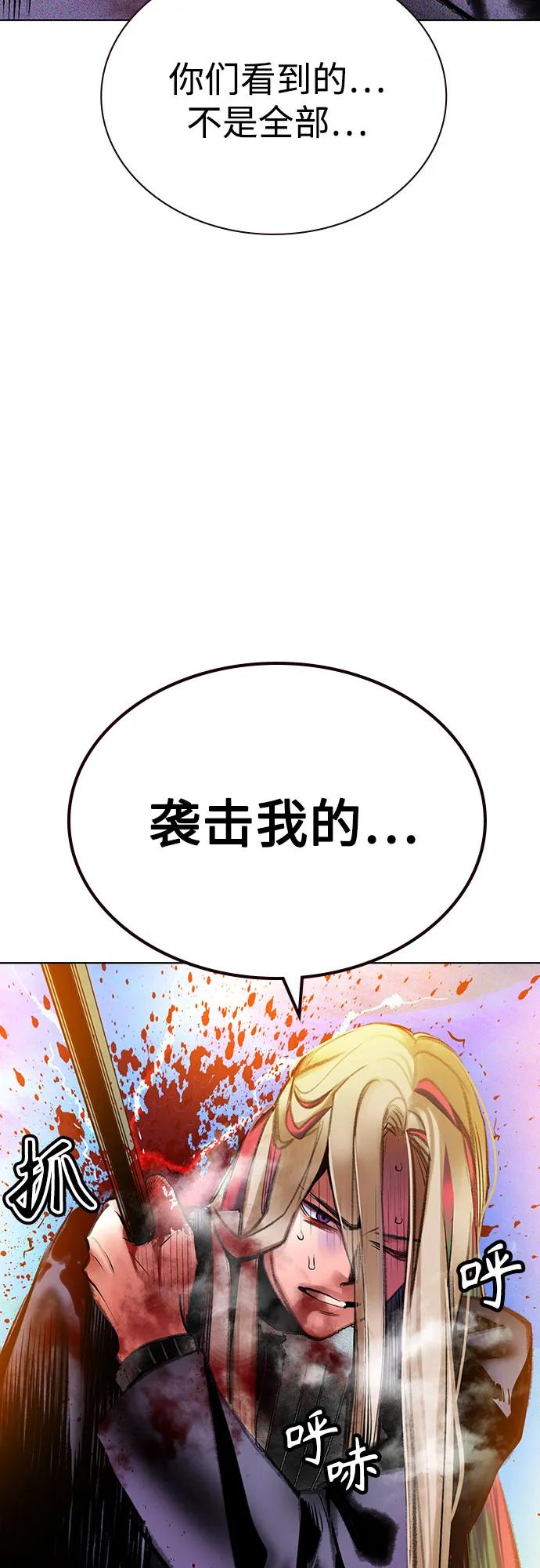 《丛林果汁》第3季 第19话 第18页