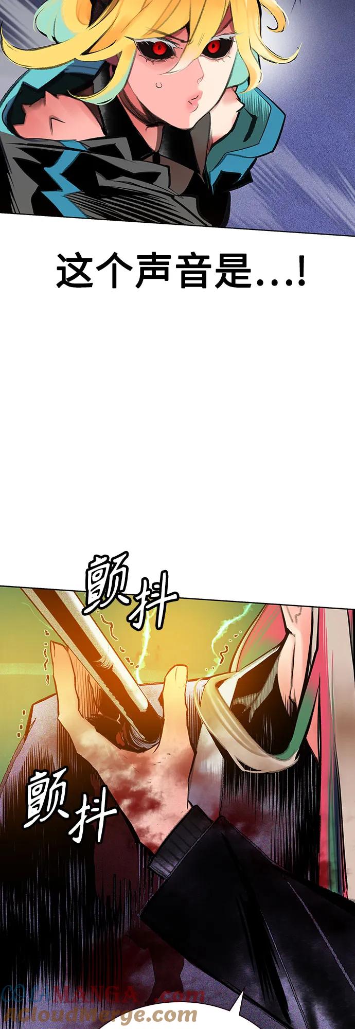 《丛林果汁》第3季 第19话 第17页