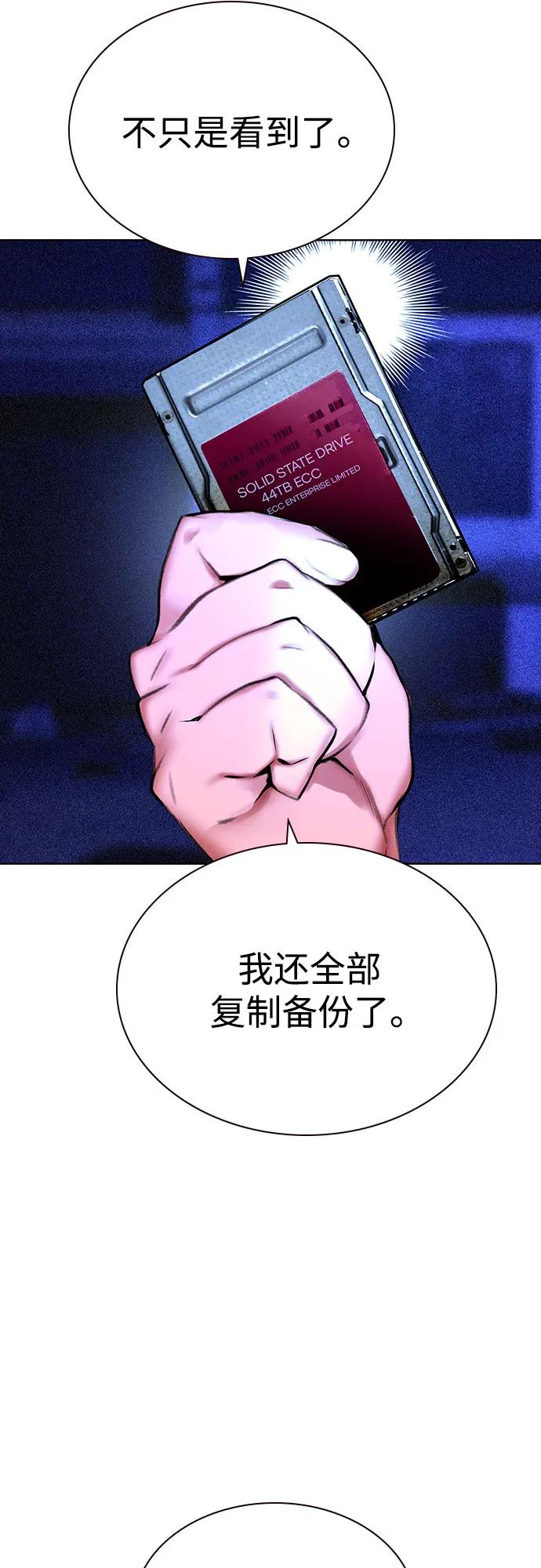 《丛林果汁》第3季 第19话 第36页