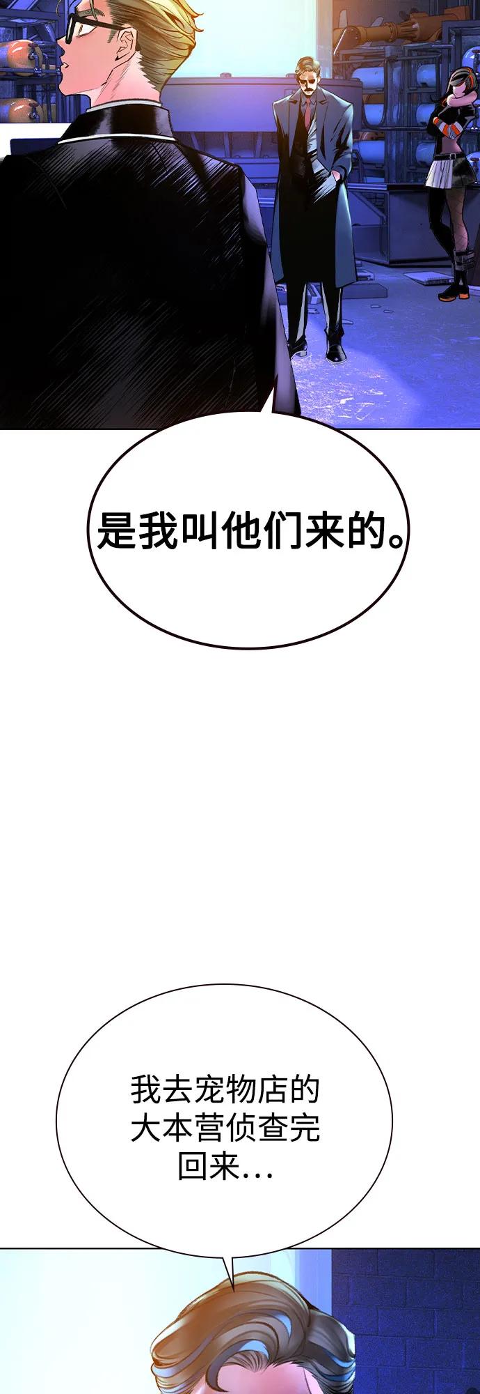 《丛林果汁》第3季 第19话 第27页