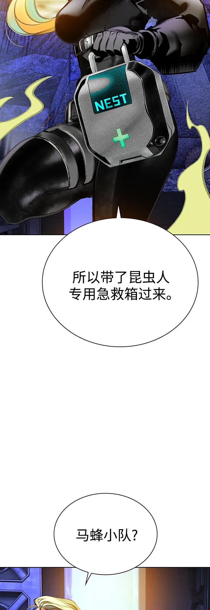 《丛林果汁》第3季 第19话 第26页