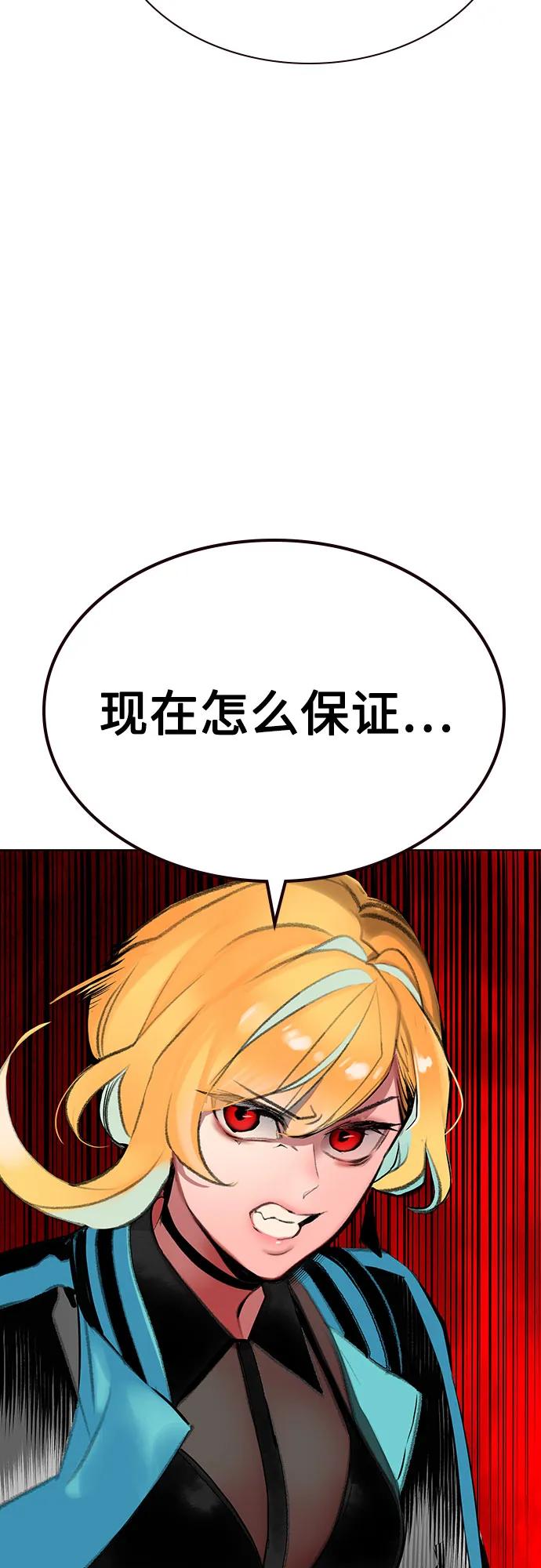 《丛林果汁》第3季 第19话 第32页