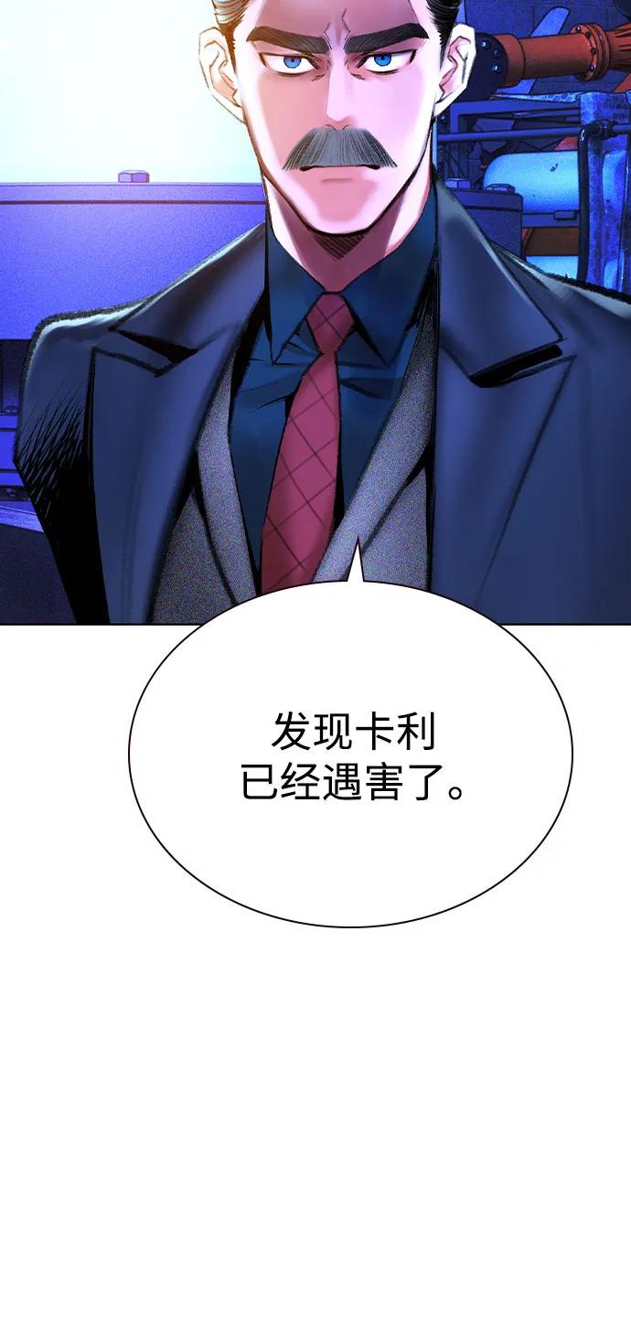 《丛林果汁》第3季 第19话 第28页