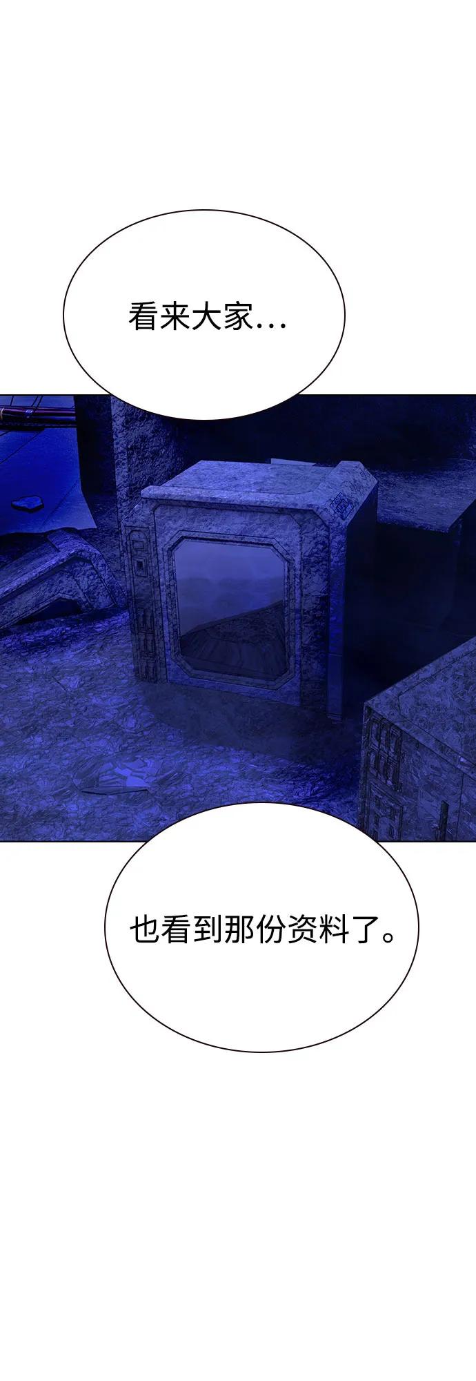 《丛林果汁》第3季 第19话 第35页