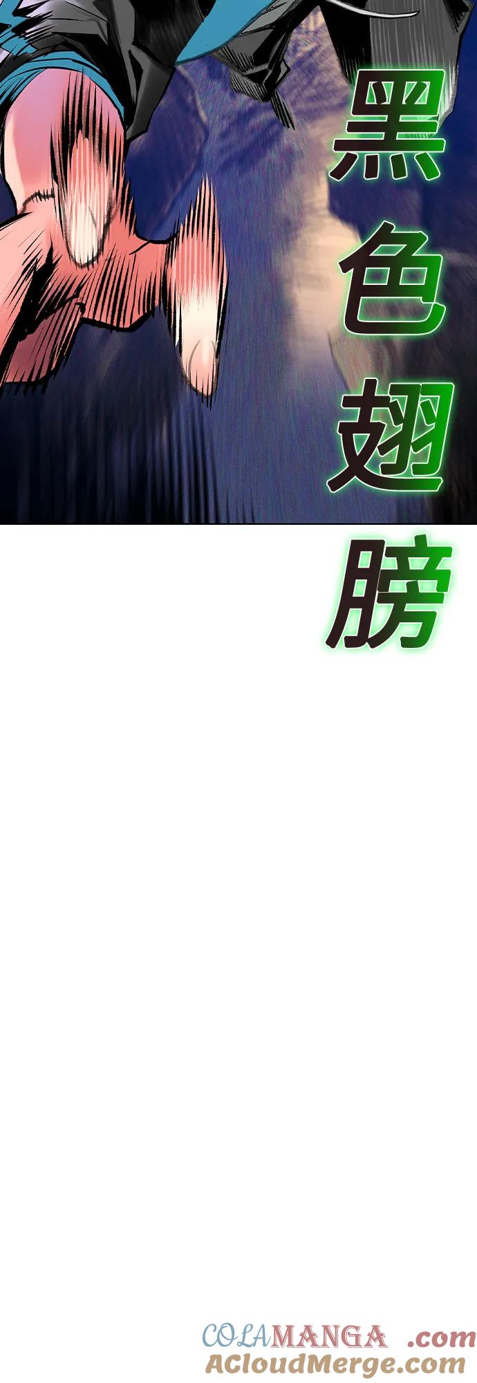 《丛林果汁》第3季 第20话 第49页