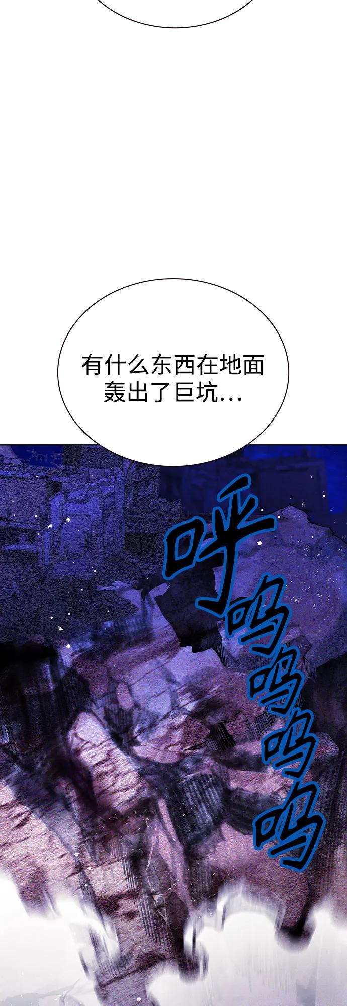 《丛林果汁》第3季 第20话 第58页