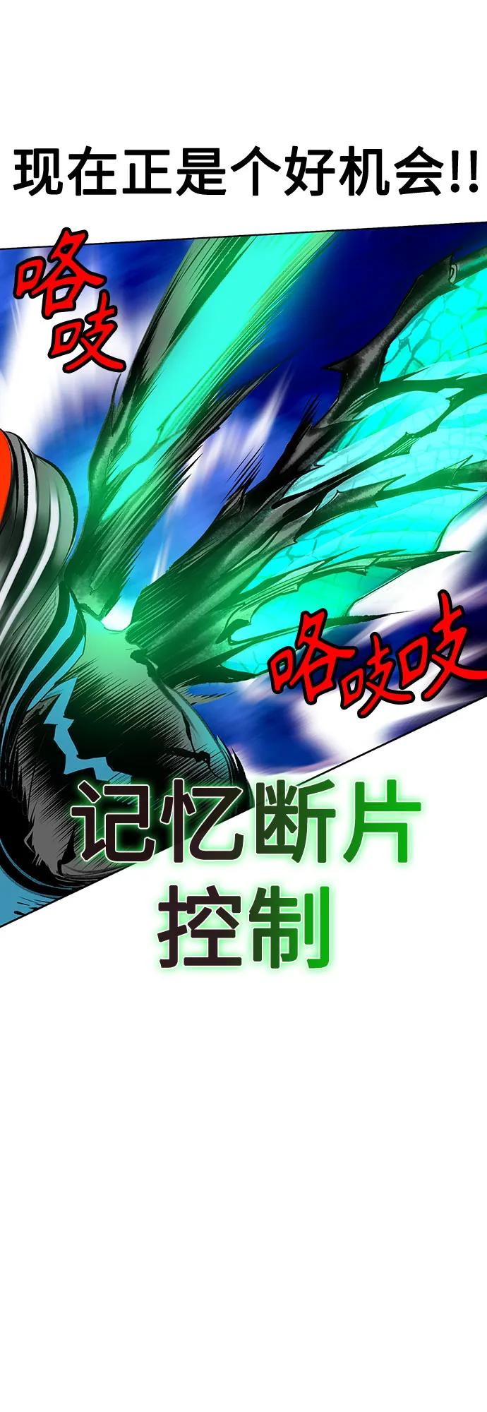《丛林果汁》第3季 第20话 第47页
