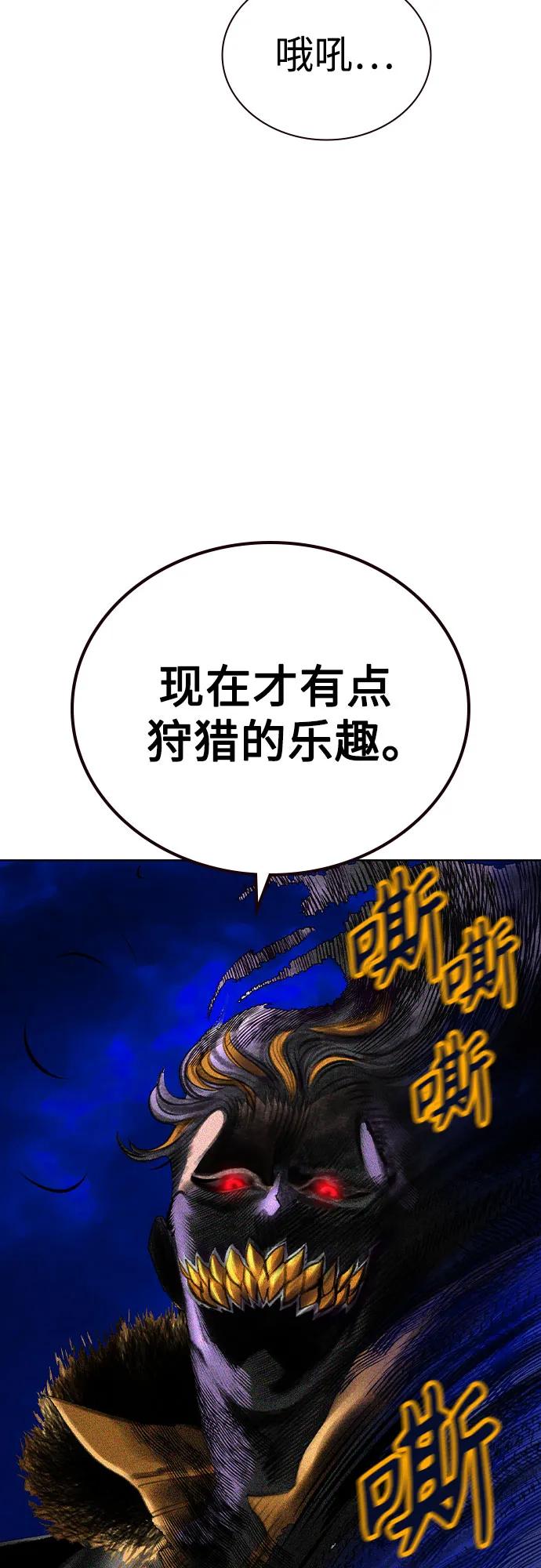 《丛林果汁》第3季 第20话 第35页