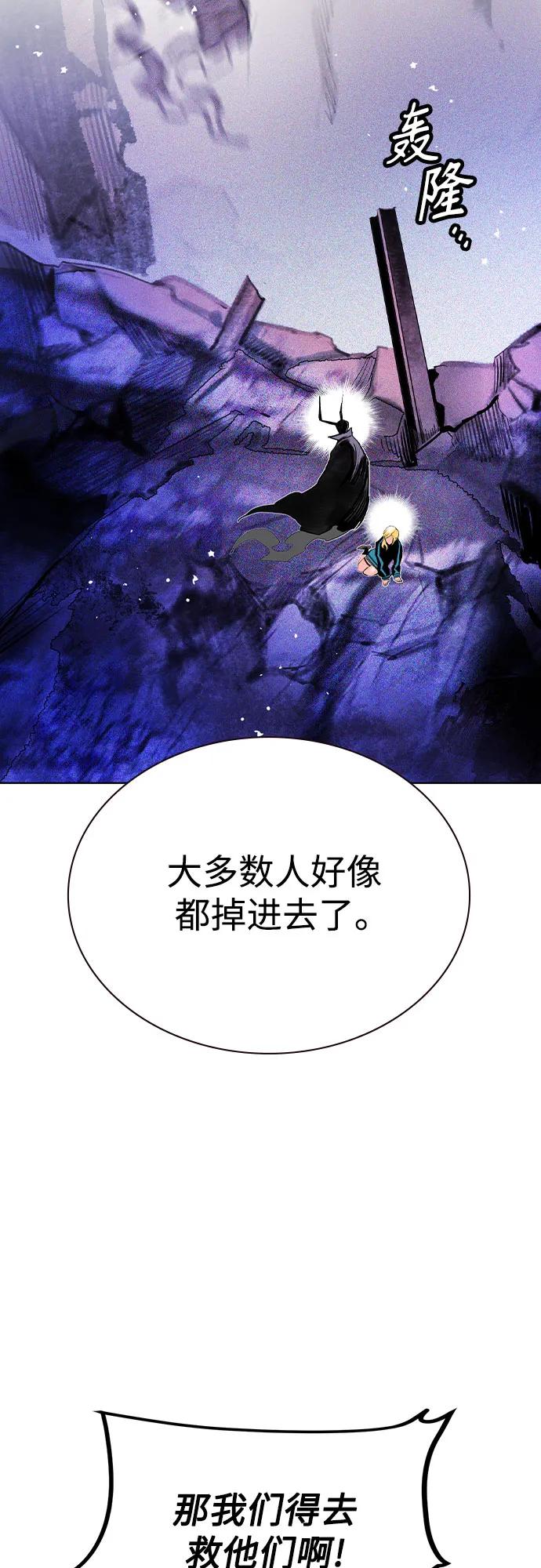 《丛林果汁》第3季 第20话 第59页