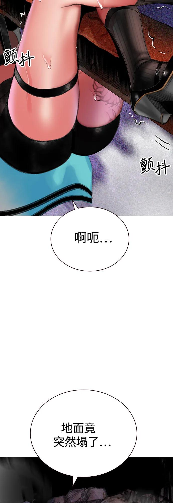 《丛林果汁》第3季 第20话 第51页