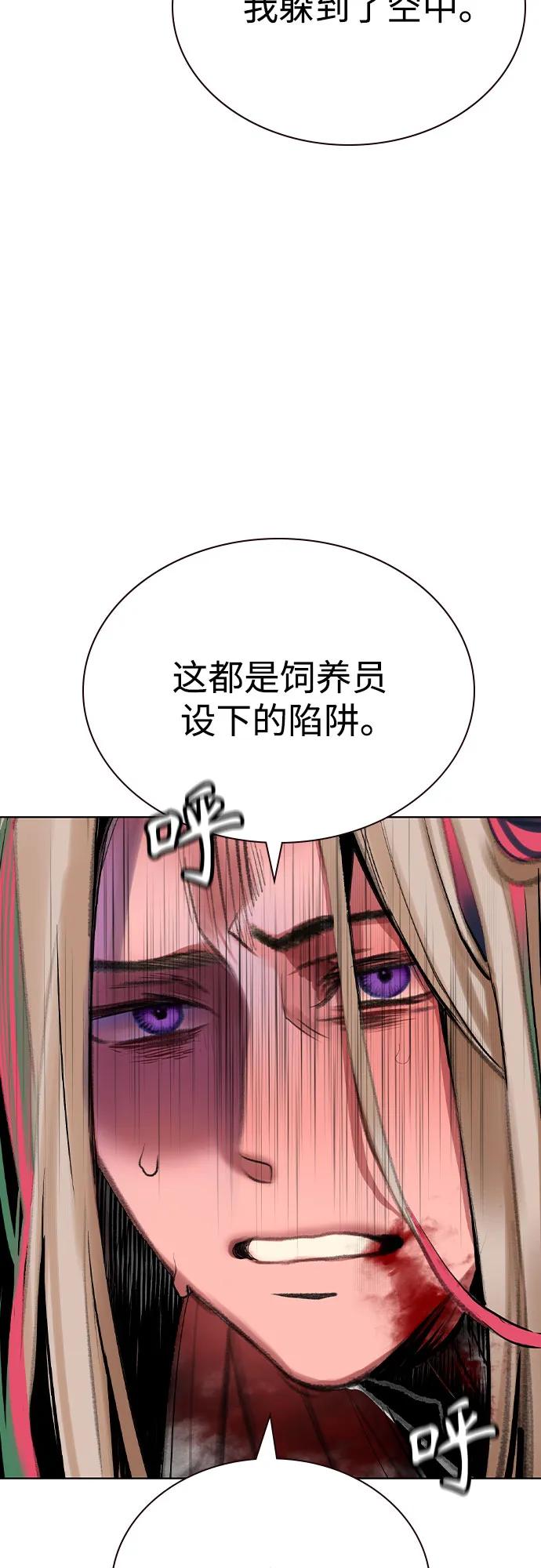 《丛林果汁》第3季 第20话 第63页