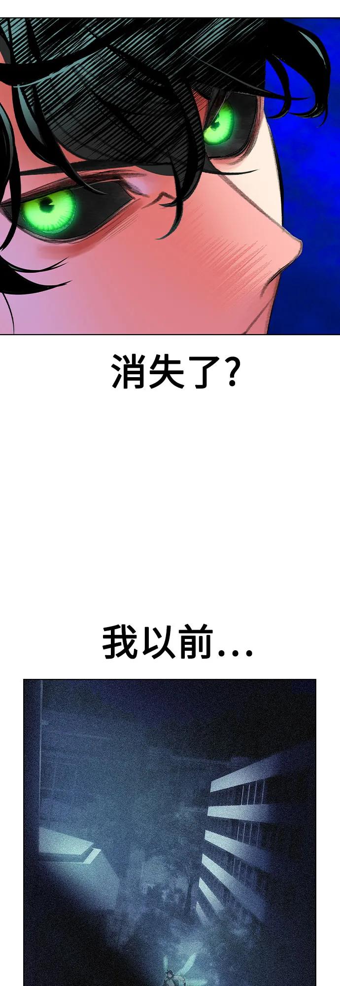 《丛林果汁》第3季 第20话 第38页