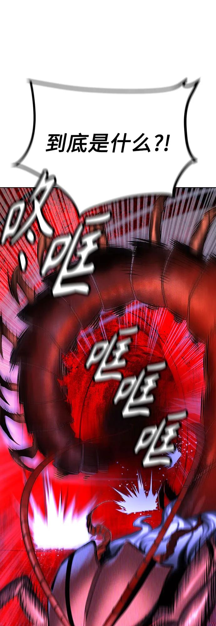 《丛林果汁》第3季 第21话 第47页