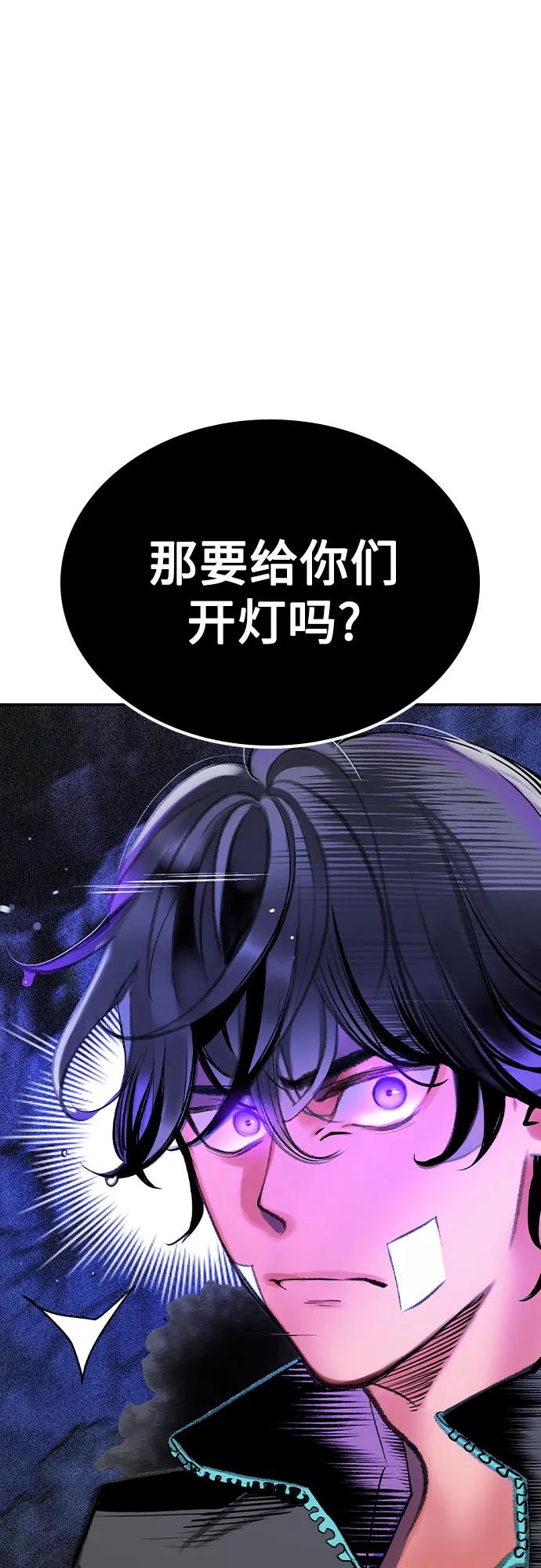 《丛林果汁》第3季 第21话 第30页