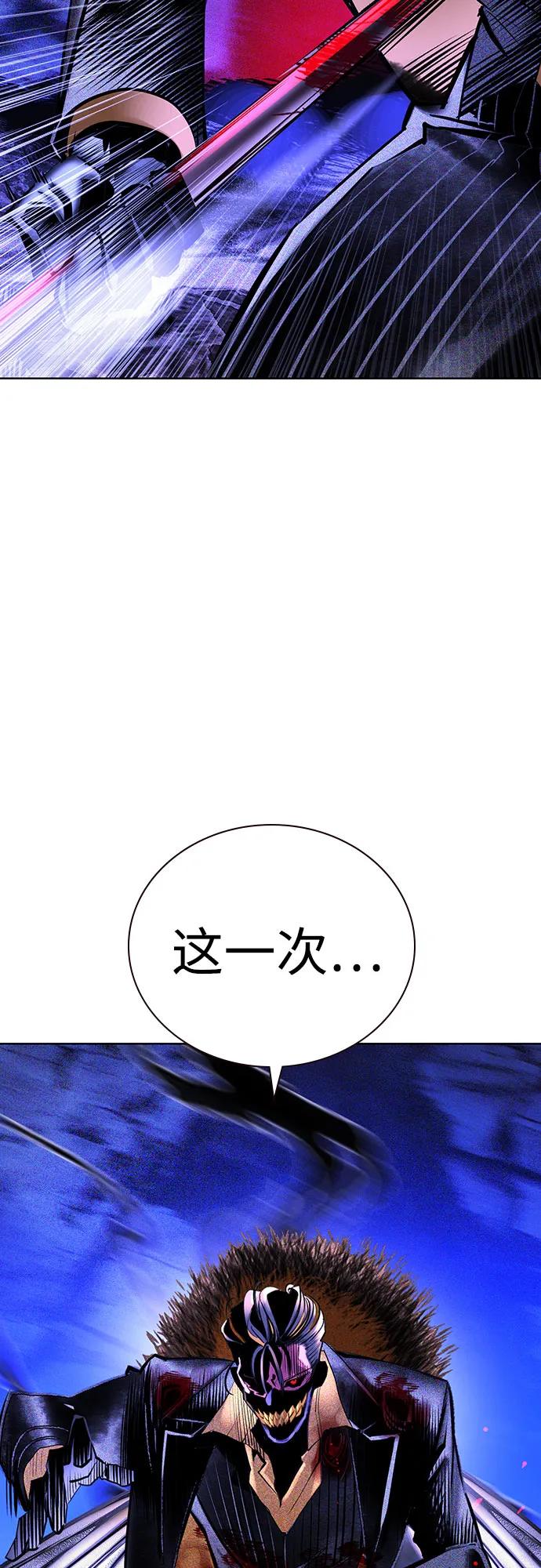 《丛林果汁》第3季 第21话 第39页
