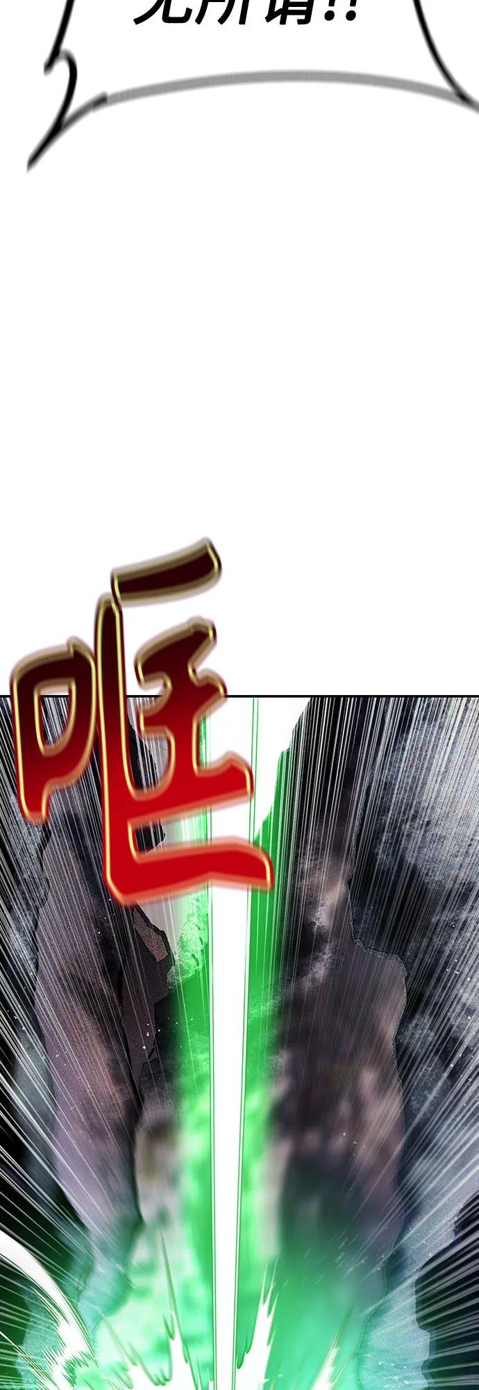 《丛林果汁》第3季 第21话 第8页