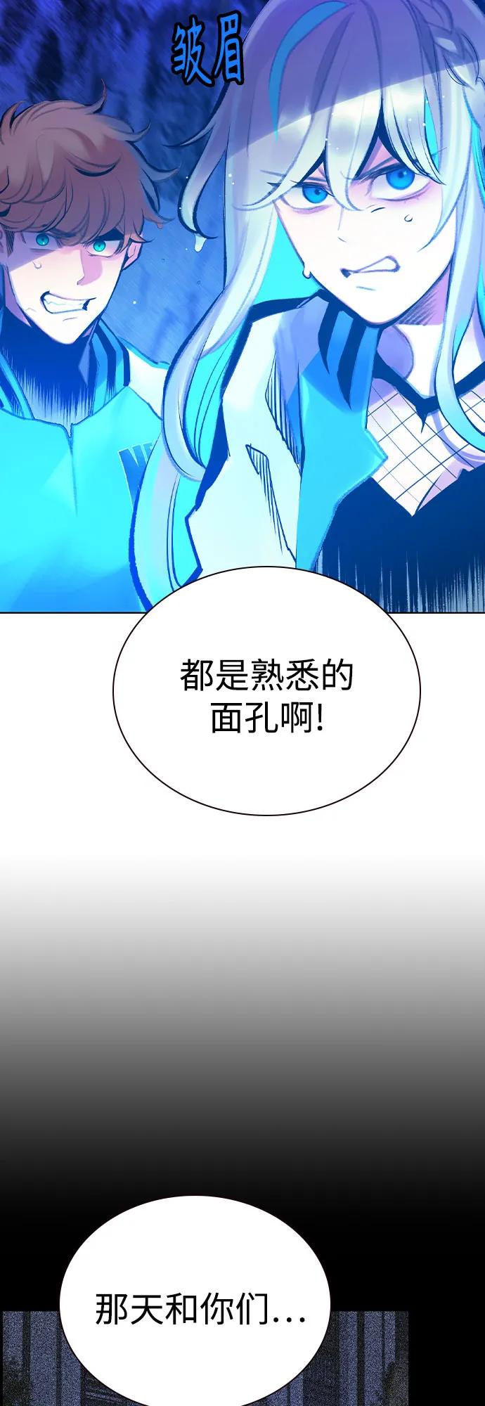 《丛林果汁》第3季 第21话 第33页