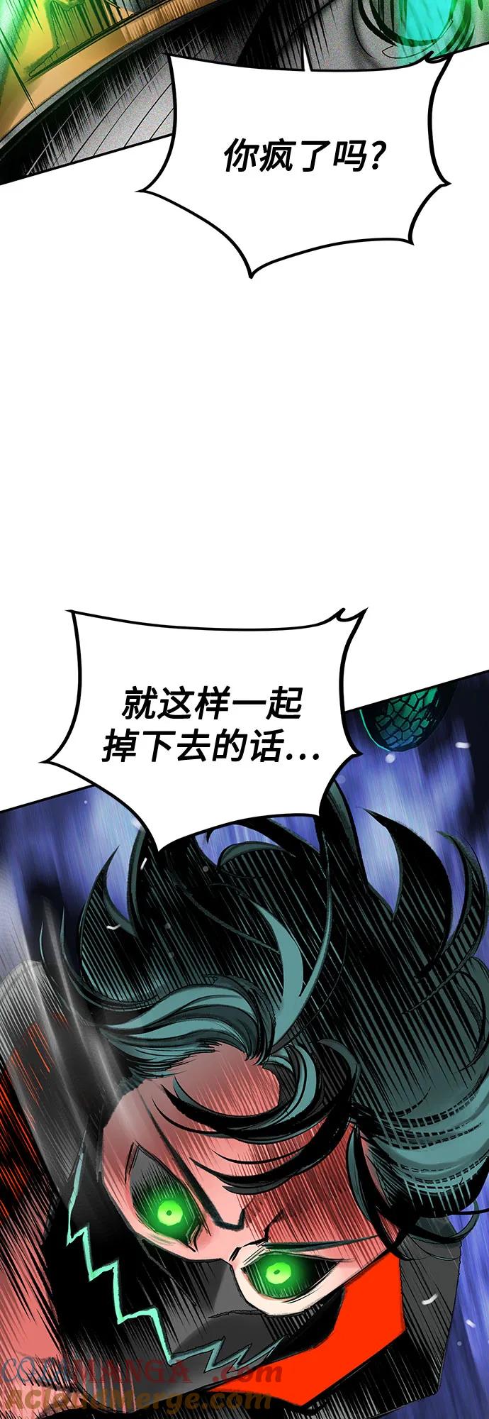 《丛林果汁》第3季 第21话 第4页