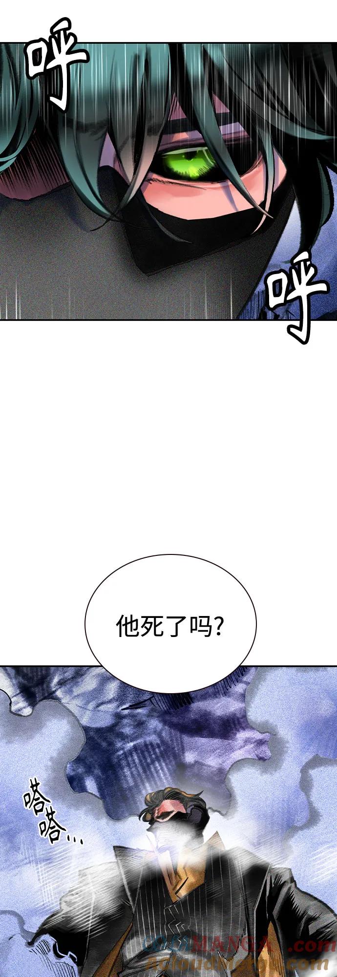 《丛林果汁》第3季 第21话 第13页