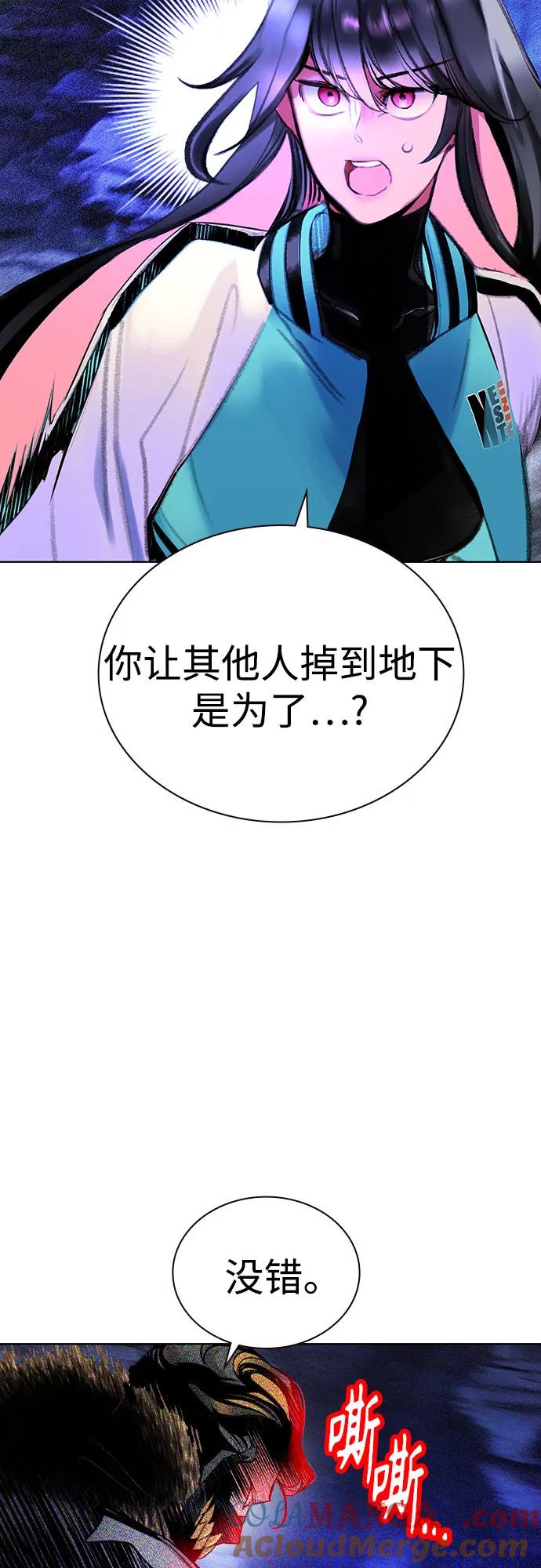 《丛林果汁》第3季 第21话 第37页