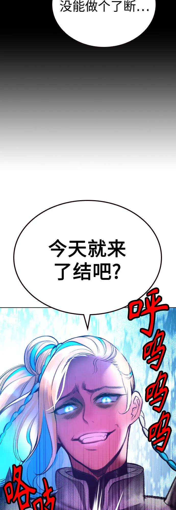 《丛林果汁》第3季 第21话 第35页