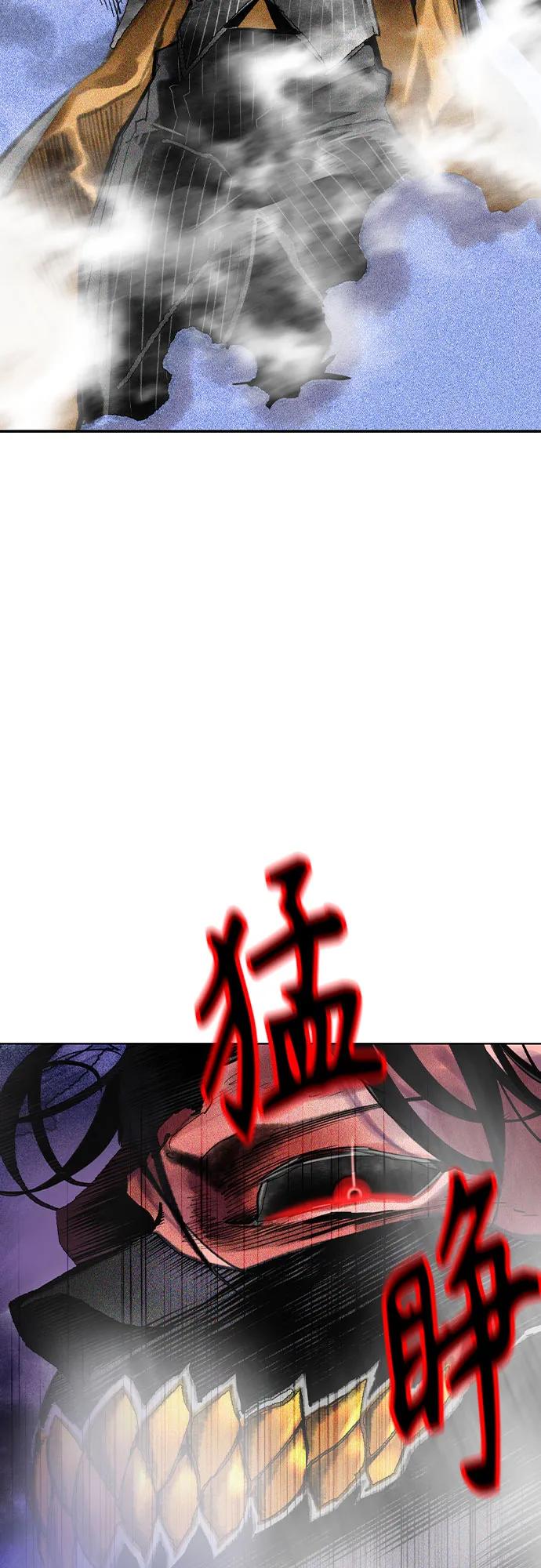 《丛林果汁》第3季 第21话 第14页