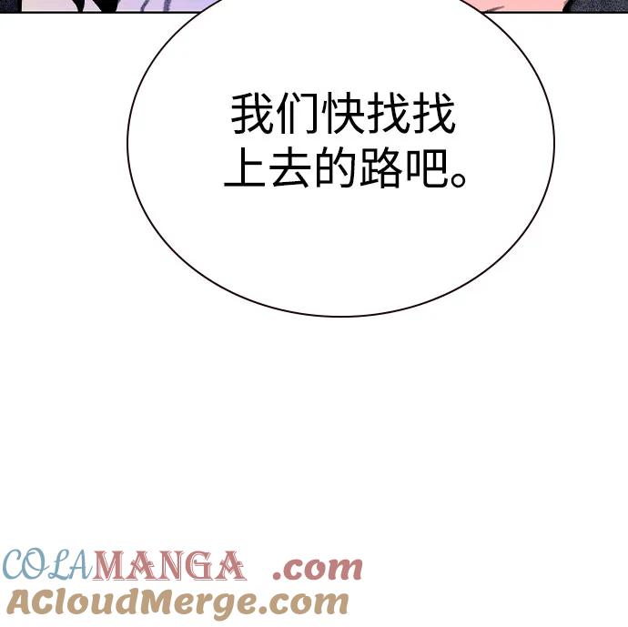 《丛林果汁》第3季 第21话 第28页
