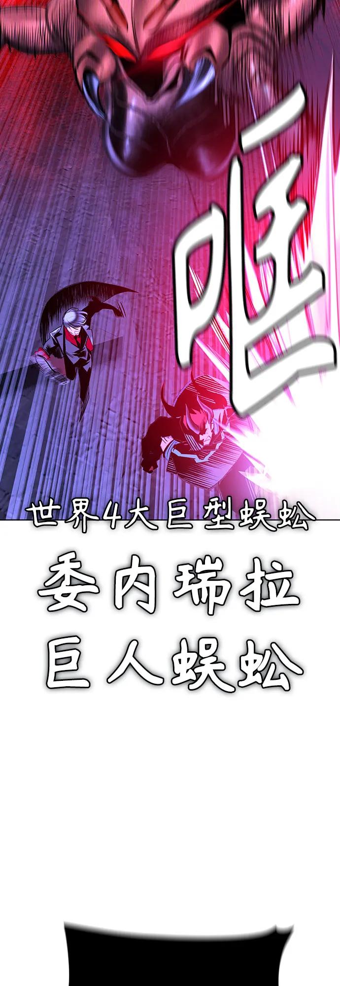 《丛林果汁》第3季 第21话 第48页
