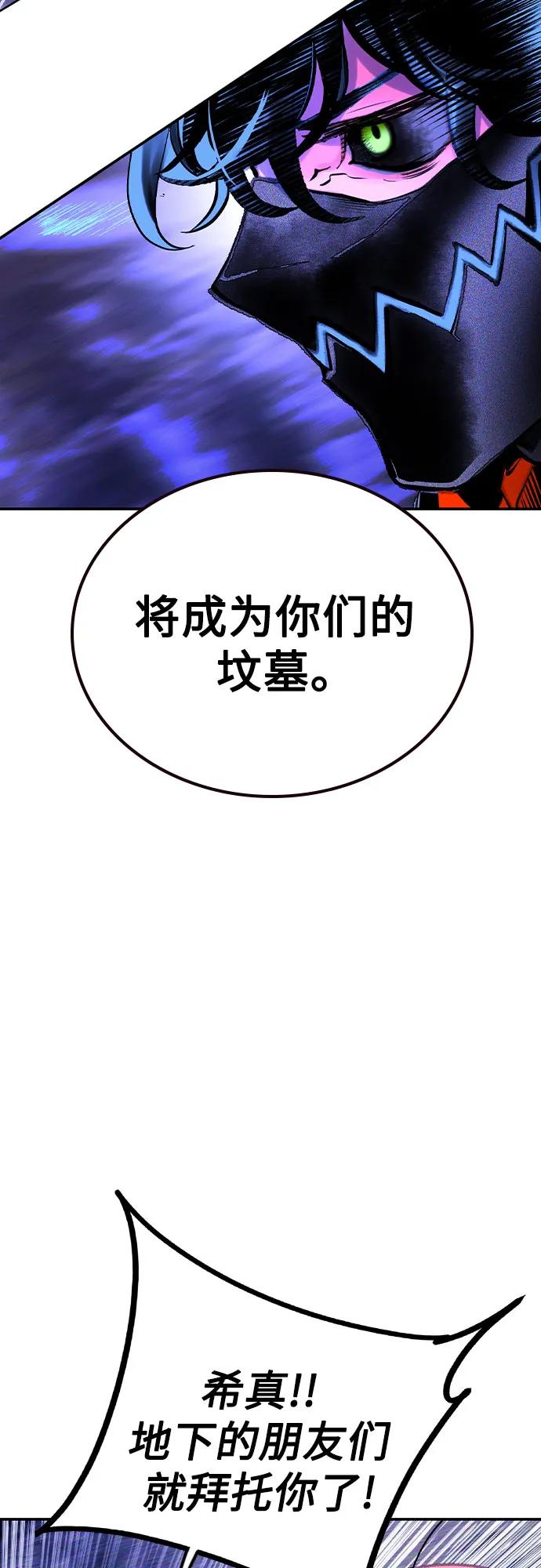 《丛林果汁》第3季 第21话 第51页