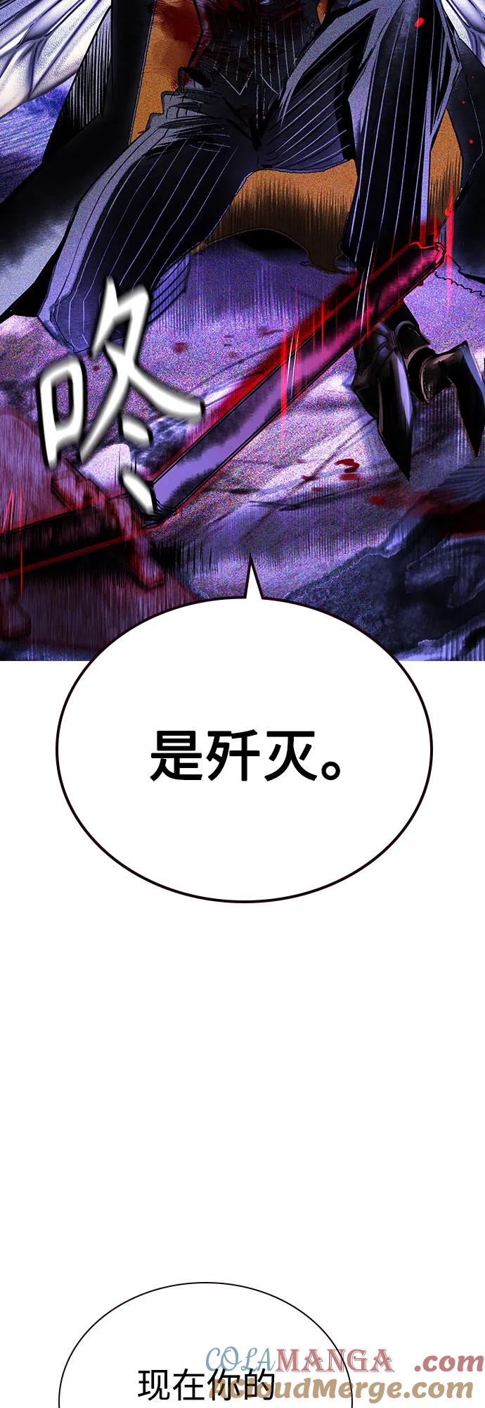 《丛林果汁》第3季 第21话 第40页